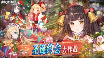 【获奖名单】“圣诞约会大作战”获奖名单