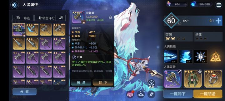不懂就问，这个词条是不是刷废了，可惜了这把斧头截图