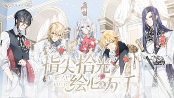 【时空中的绘旅人×Wacom 联名礼盒上线】