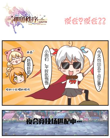 【漫画】《关于宝剑在神明秩序玩的敲开心这件事》第15话