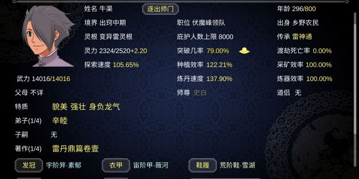 怎么感觉万人迷喜欢我？截图