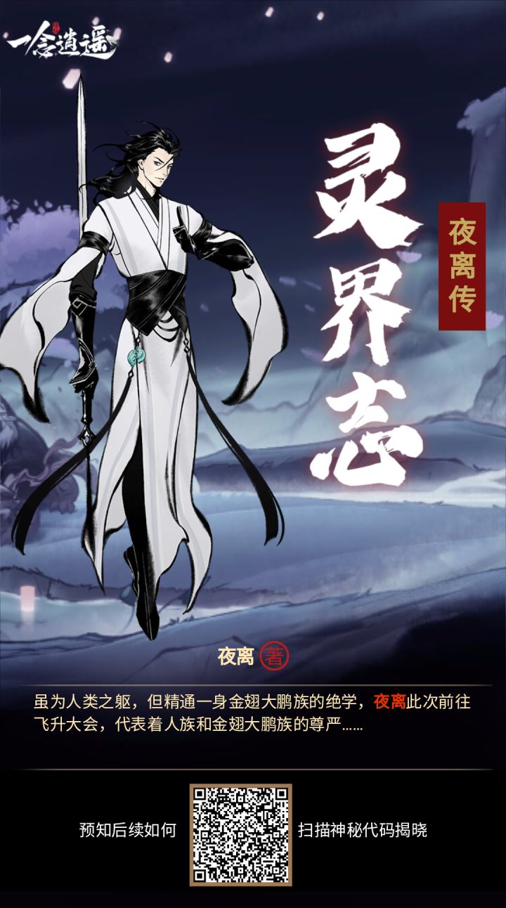 还差一次，在线互点截图
