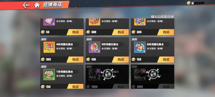 出bug了吗?我那么大的觉醒石集合怎么不见了截图