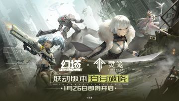 【公告】《幻塔》白月破晓版本更新公告