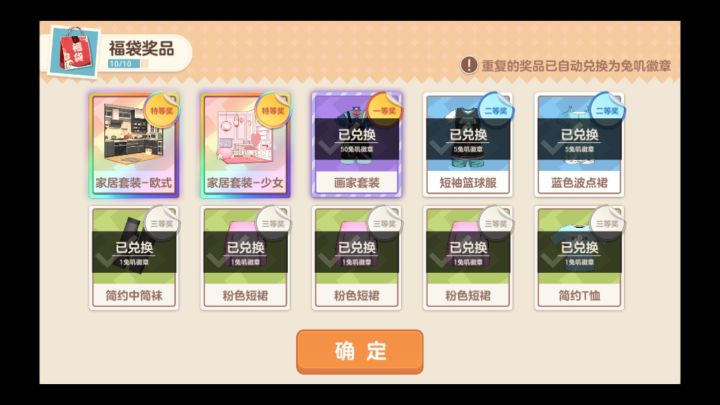#胡桃塔拉拉#23幸运值的十连截图