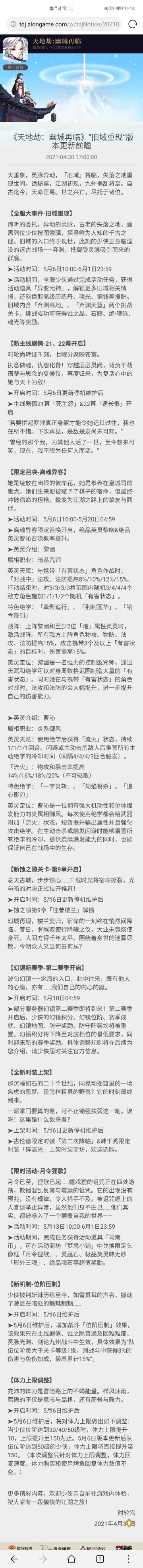 五月版本更新和优化