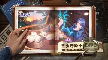 《斗罗十年-龙王传说》明日公测，极致畅玩武魂世界唐门大集结~