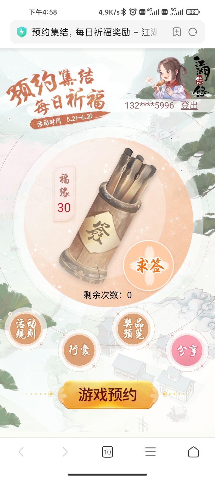 我好非啊截图