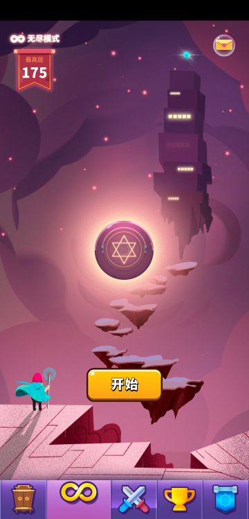 飞弹流简易攻略（无尽模式）