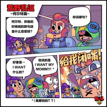 #荒野乱逗# 最新同人漫画系列来啦！