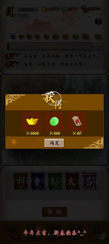 新年666，加群有惊喜