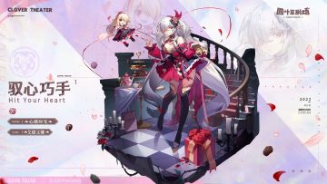 【新增皮肤】心跳时光系列 驭心巧手-艾德文娜