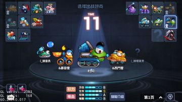 《坦克大决战》新手入门驾驶手册