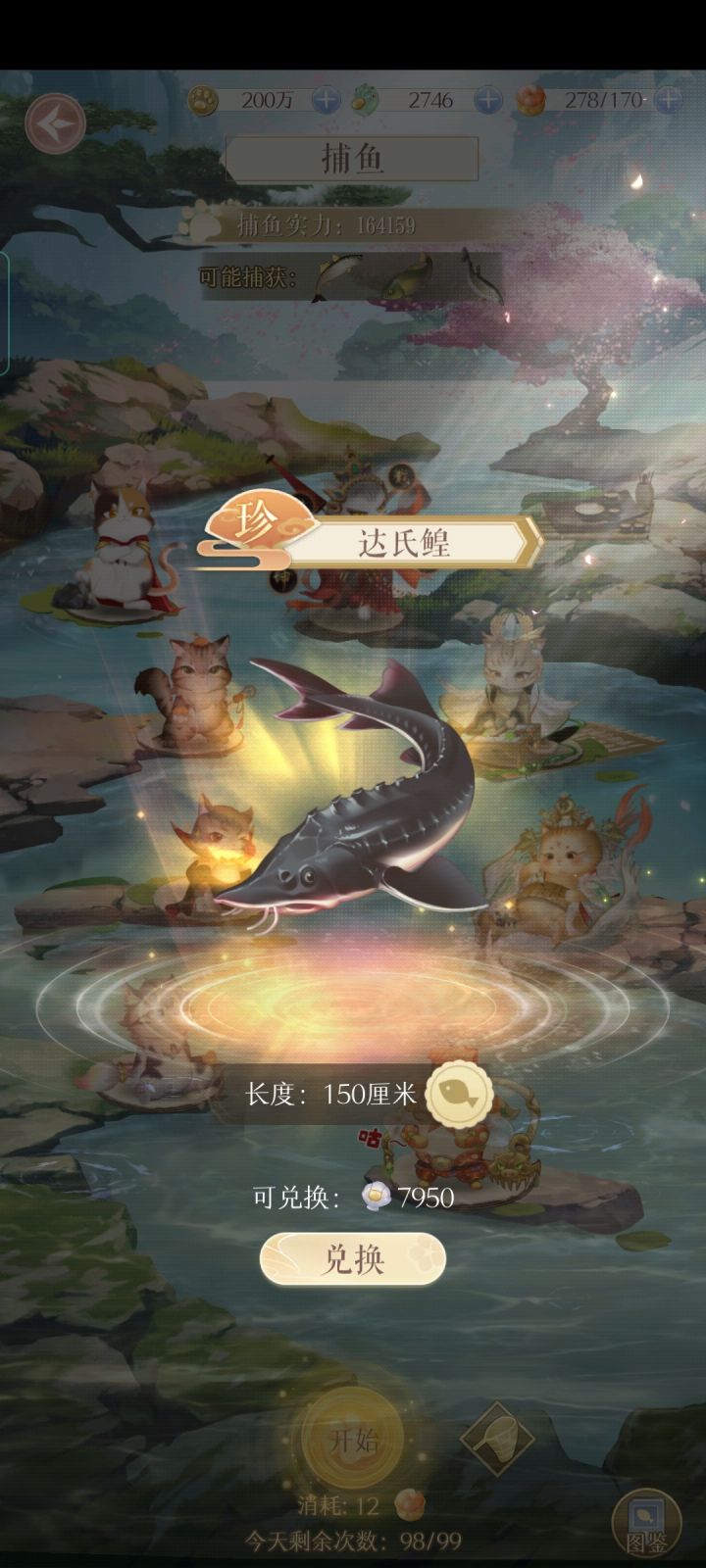 钓鱼截图