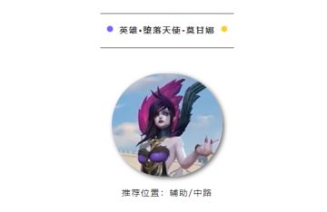 容错率拉满？新英雄&新装备让我不惧被秒！