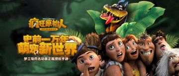 部落寻宝养宠 你喜欢的原始生存玩法都在这里