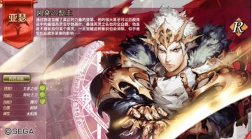 觉醒的永恒之王 —— 亚瑟 | 英灵传说