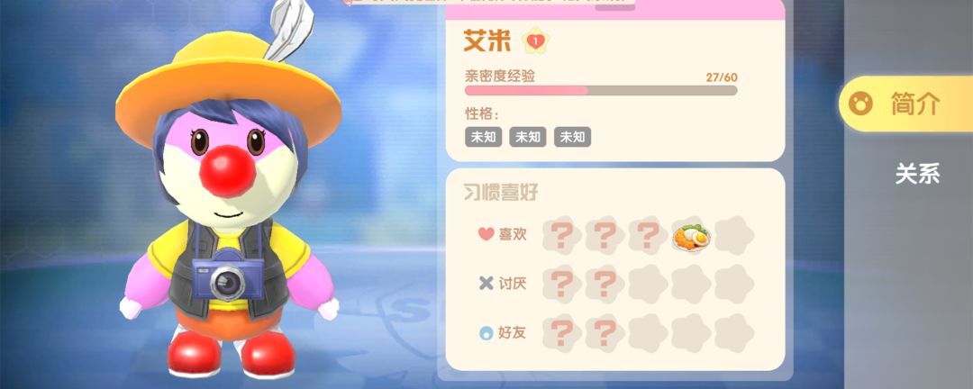 摩尔庄园艾米喜欢什么截图