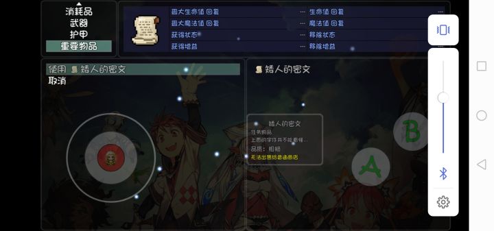 一个隐藏截图