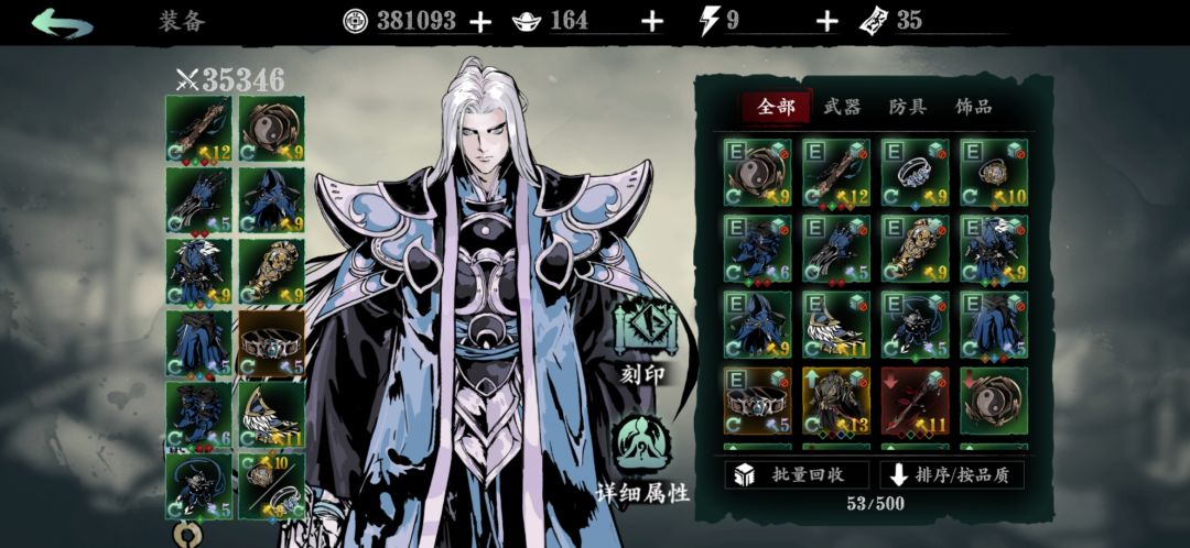 4.5测无锋总结截图