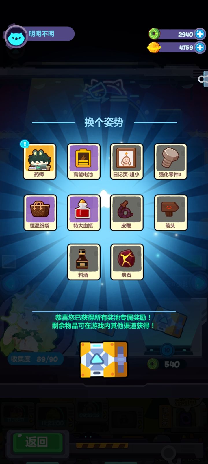 感觉没那么夸张截图