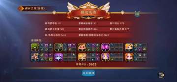 佣兵之旅毕业纪念+简单攻略