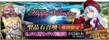 哇😭2021年情人节活动卡池公开了吖!