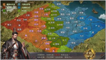 《六国伐秦》剧本预告——城池系统