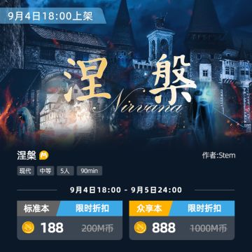 新本上架丨《涅槃》的凤凰终将在烈焰中重展双翼