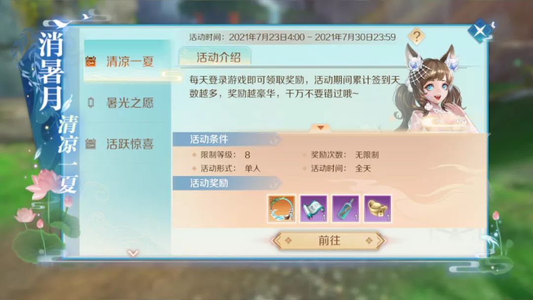 【活动预告】这个夏天很热，你要忍一下截图