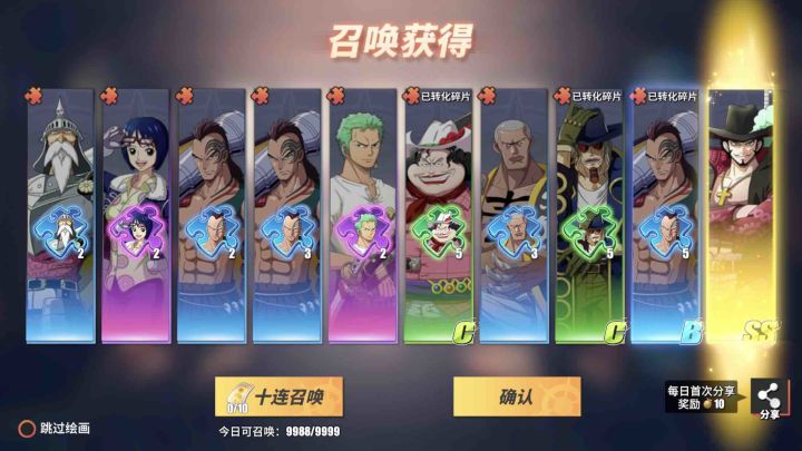 一共40抽,最后一次10抽,原本没望了,就出了😂😂截图