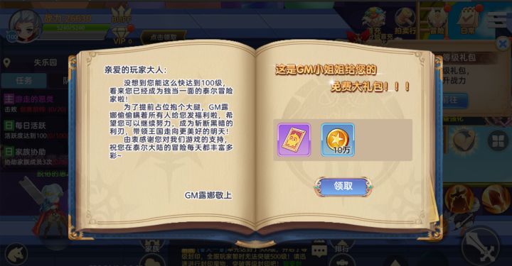 最强肝法|《悠悠恋物语》如何快速升到100级截图