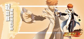 《英魂之战》将带大家回到游戏最朴实的本真