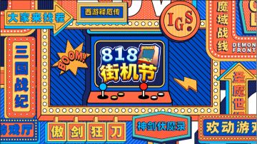 【获奖名单】天不予我街机魂，生活万古如长夜