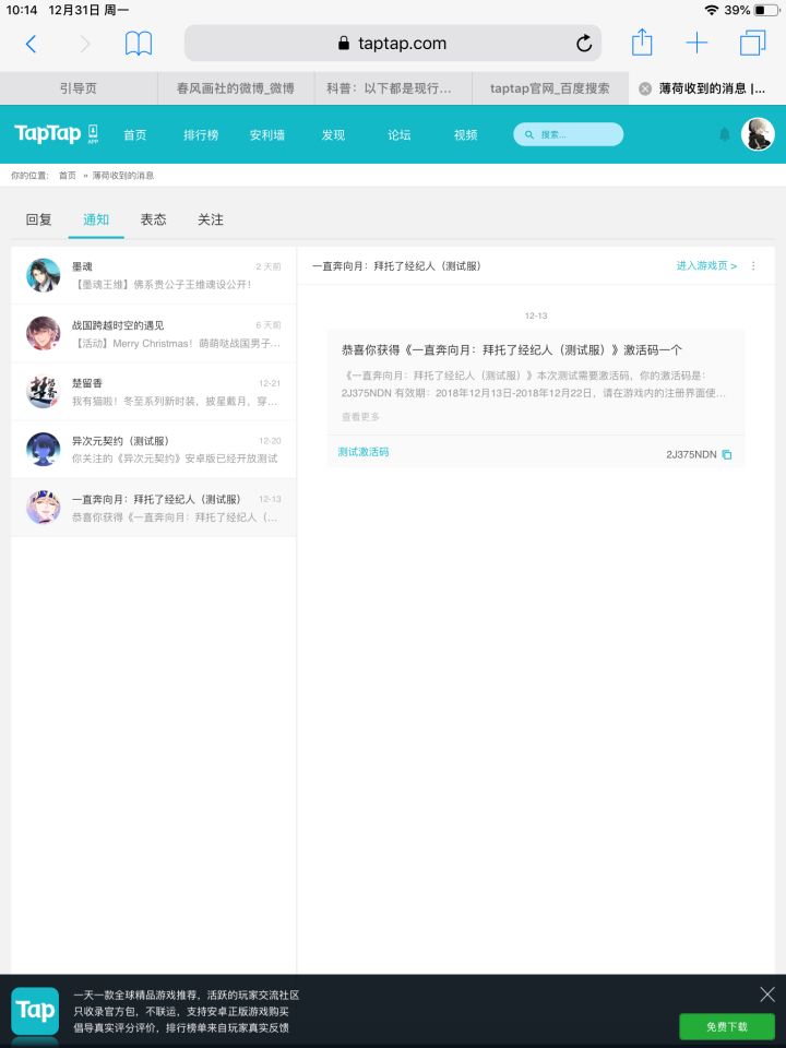 TapTap