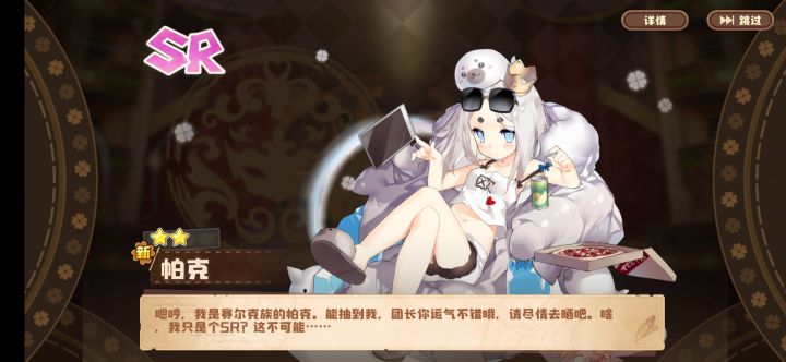 我拿来晒了截图