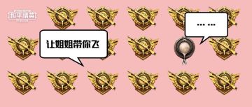 劲爆猛料第2弹 | 和平营地是什么神仙APP？队友，福利，主播，你都能拥有！