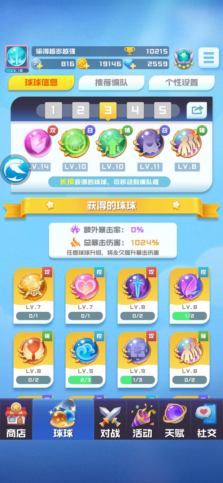 二觉召 找长期队友截图