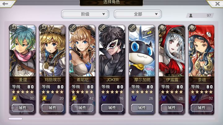 想问一下大佬们这些四星有没有升五星的必要呀截图