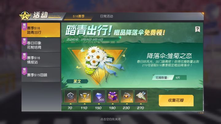 关于新赛季再啰嗦两句截图