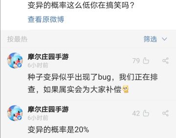 关于土地节和种子（微博官方解释）