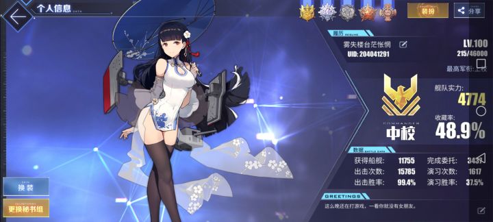 萌新一百级啦截图