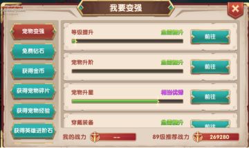 【09/28内容更新】4-9级玩法内容介绍