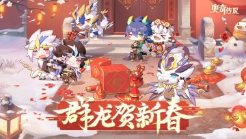 恭贺新春 | 虎闹新春，祝大家新年快乐！