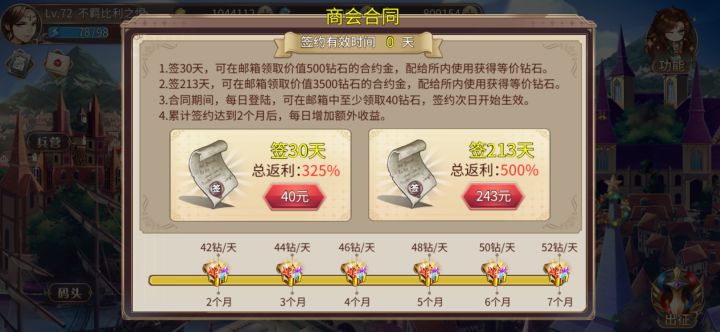老铁们,合约到期了,还要不要续年费啊?截图