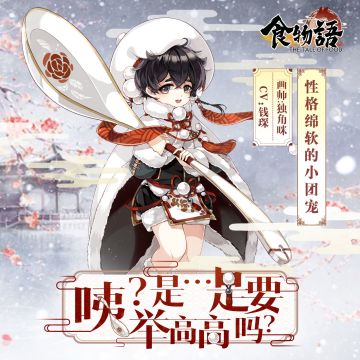 #食物语# #每周一猜# 第三弹！软萌的你，是什么菜品呀？