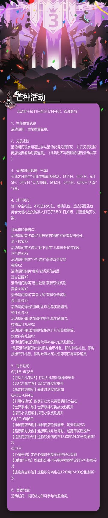 【活动公告】芒种活动来啦！