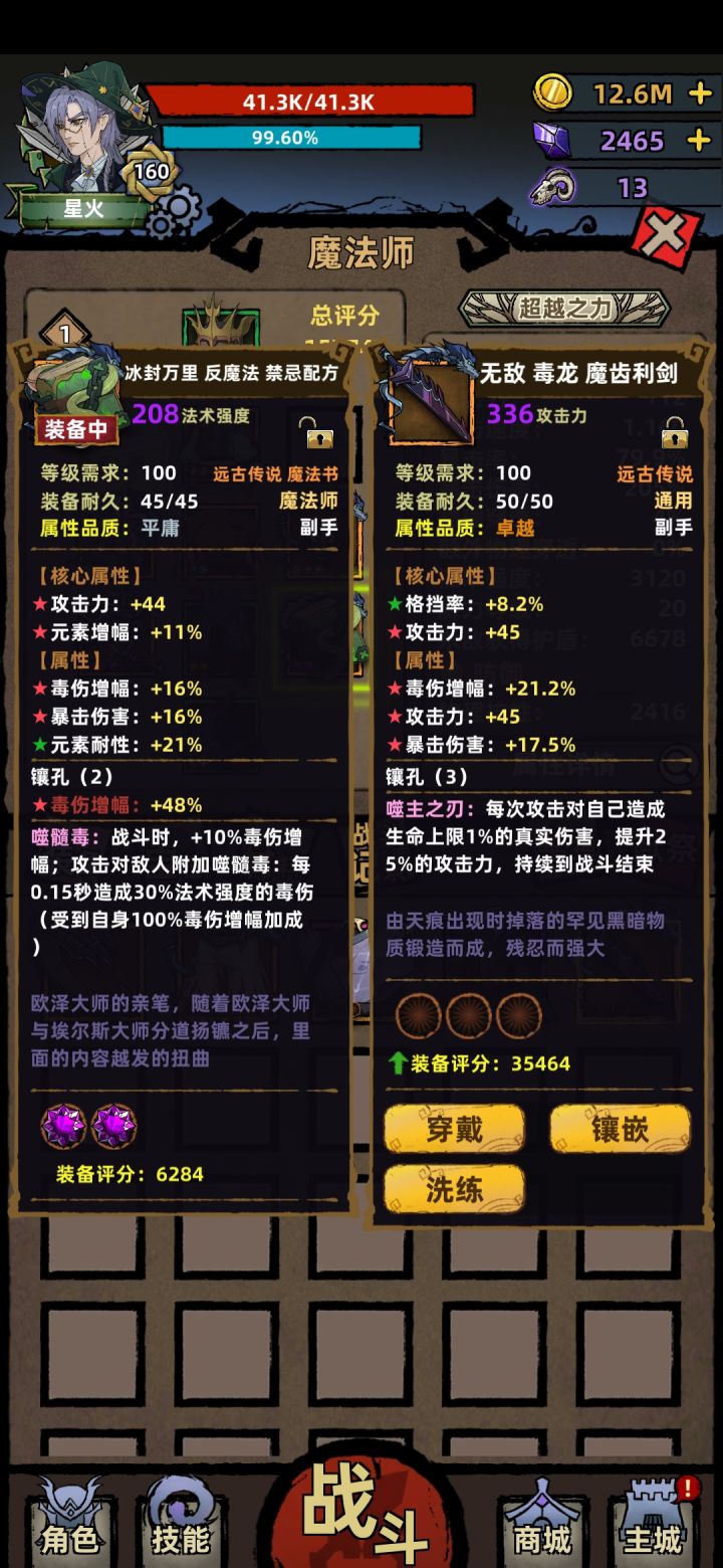 打到把这个，怎么用啊截图