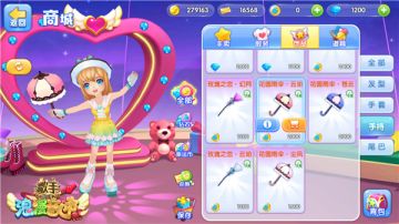 古典+时尚 《浪漫音速》小洋伞介绍