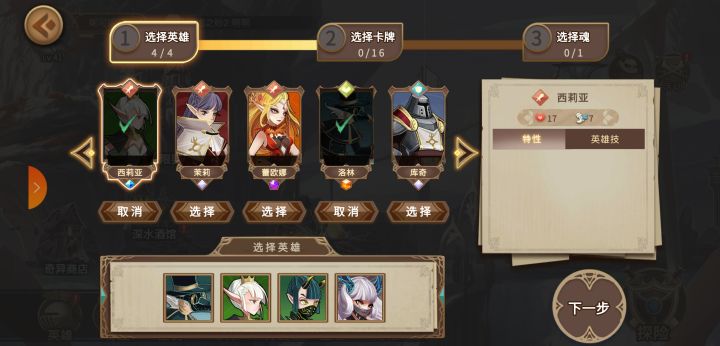 天胡阵容截图